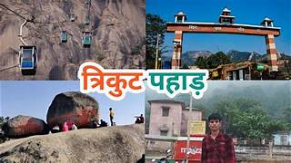 Trikut Spiritual Tour